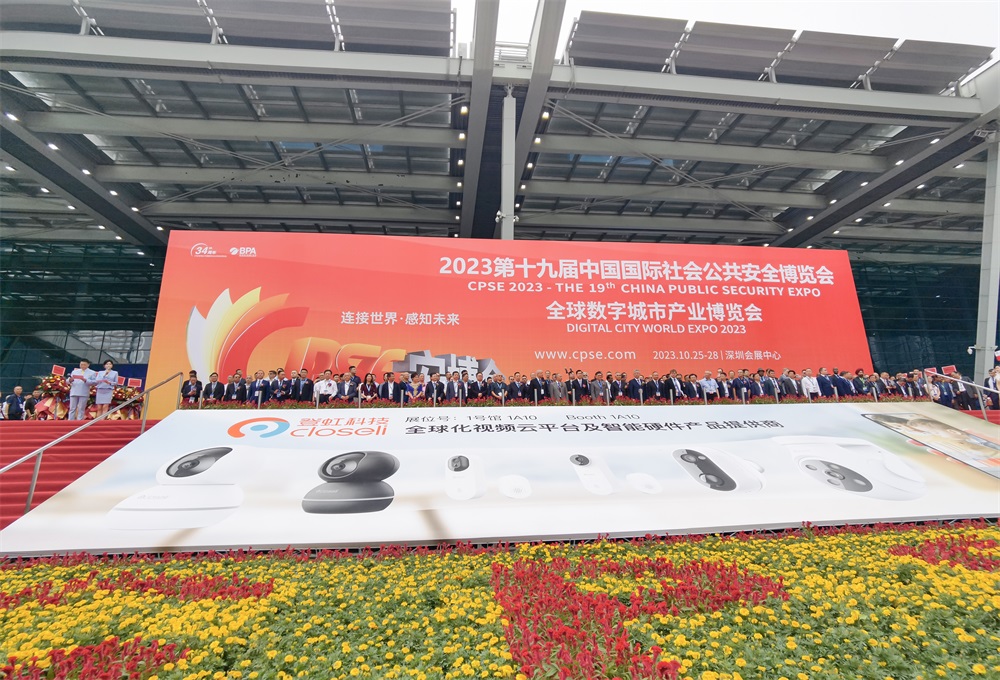 全聯(lián)接，全融合，全場(chǎng)景——艾禮安亮相2023深圳安博會(huì)