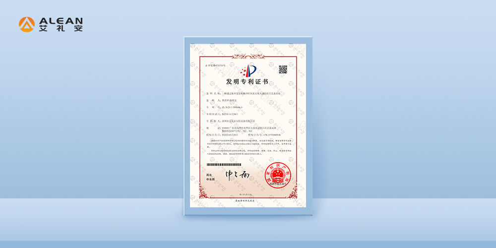 開(kāi)門(mén)紅！艾禮安新增一項(xiàng)發(fā)明專(zhuān)利